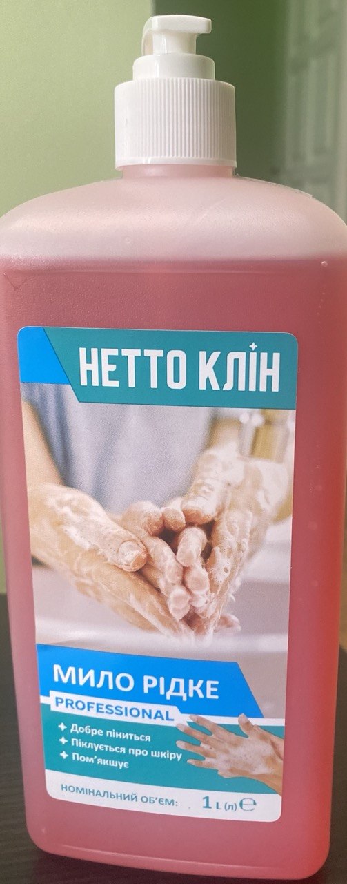 "НЕТТО КЛІН - Рідке мило для рук"